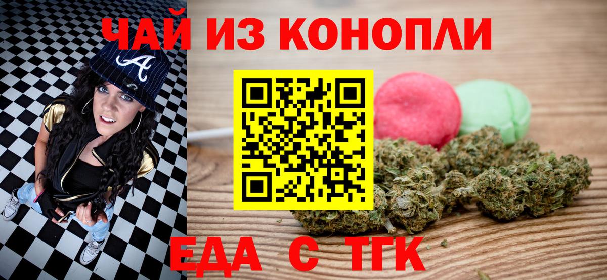 Cannafood конопля  Вход с VPN  Ртищево 