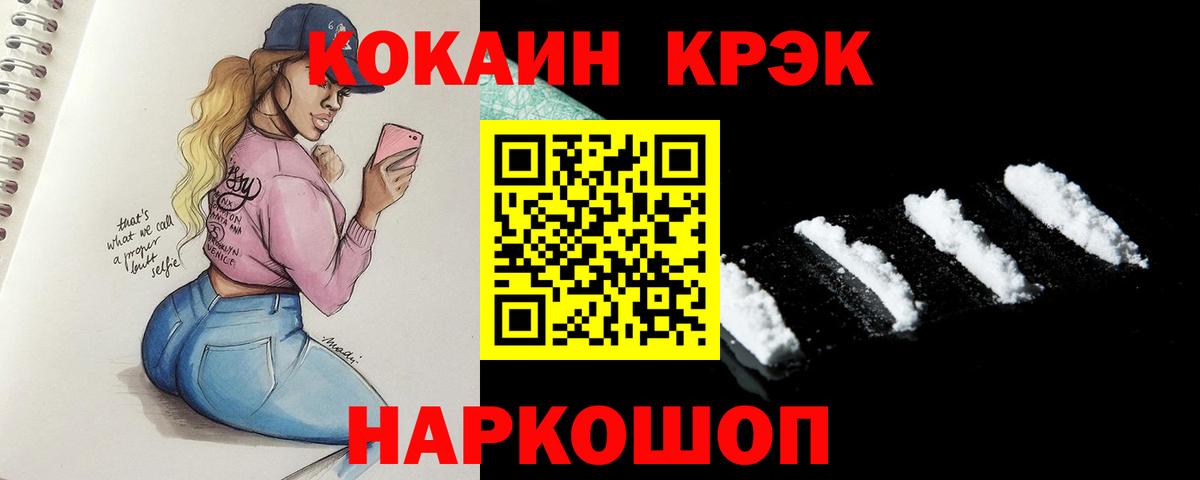 Cocaine Перу  Вход с VPN  COCAIN  Ртищево 