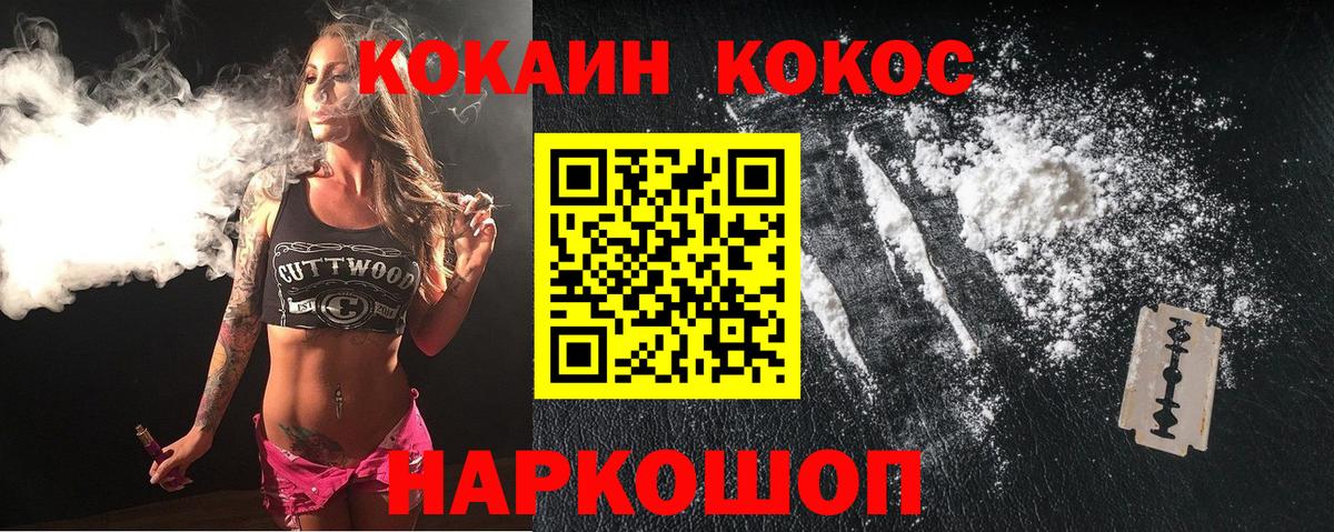 Кокаин Перу Ртищево