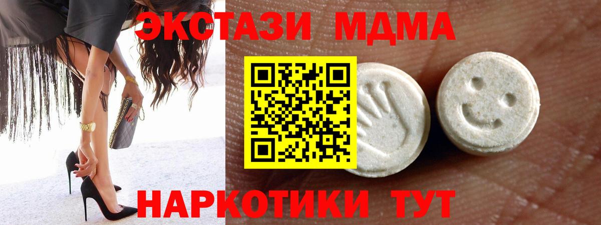 Ртищево  Ecstasy диски  Вход с VPN  купить закладку  дарк нет формула  Ecstasy  Ecstasy mix 