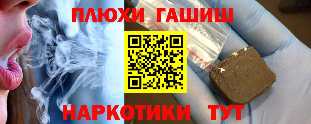 ГАШ убойный  ГАШИШ  где купить наркотик  Ртищево  Вход с VPN  ГАШИШ Ice-O-Lator 