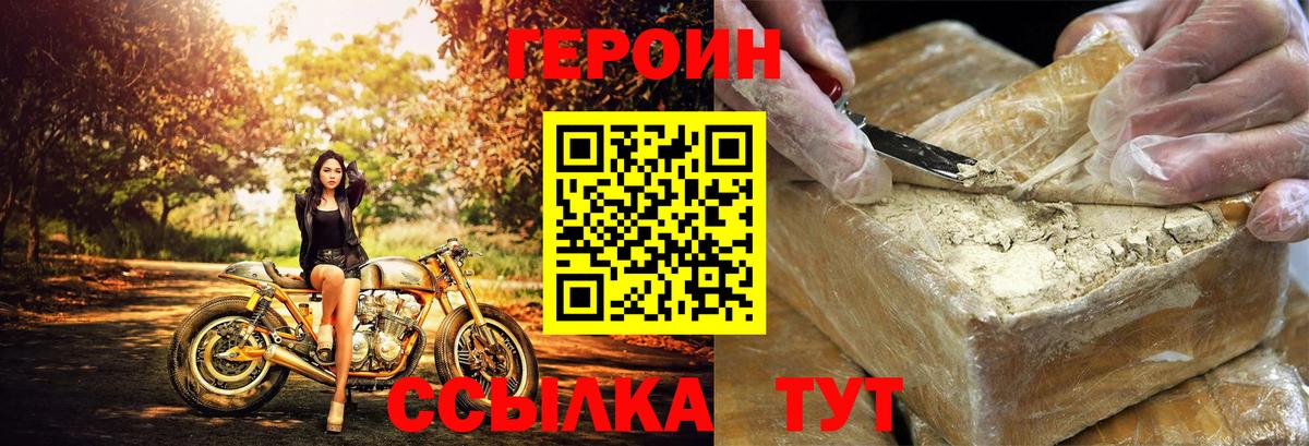 Ртищево  ГЕРОИН герыч  Вход с VPN 