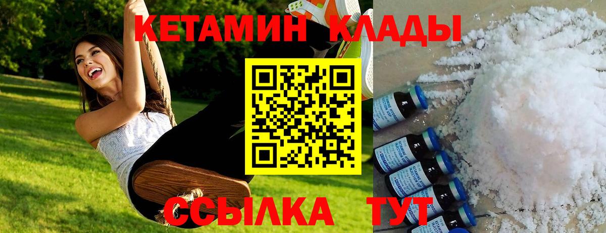 КЕТАМИН VHQ  КЕТАМИН ketamine  Ртищево  Вход с VPN 