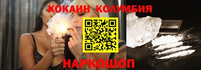 кокаин колумбия Бузулук