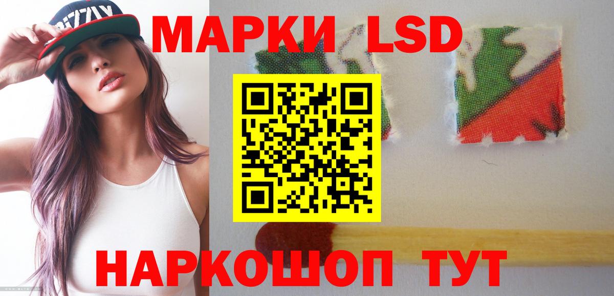 LSD-25 экстази кислота  Вход с VPN  Ртищево 