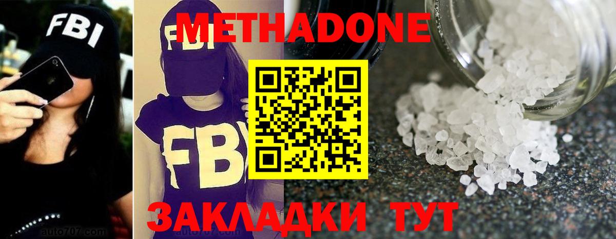 Метадон VHQ Ртищево