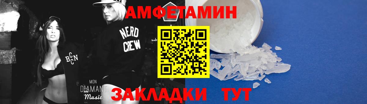 МЕТАМФЕТАМИН кристалл Ртищево