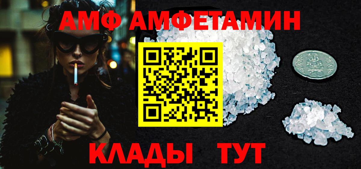 Ртищево  Метамфетамин витя  Вход с VPN  Метамфетамин витя 