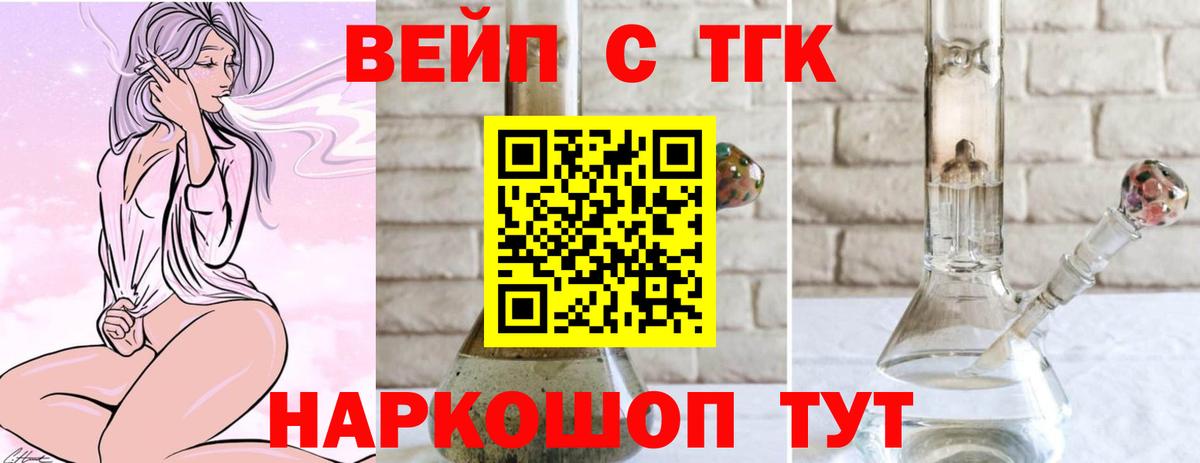 хочу наркоту  Дистиллят ТГК THC oil  Дистиллят ТГК вейп  Вход с VPN  Ртищево 